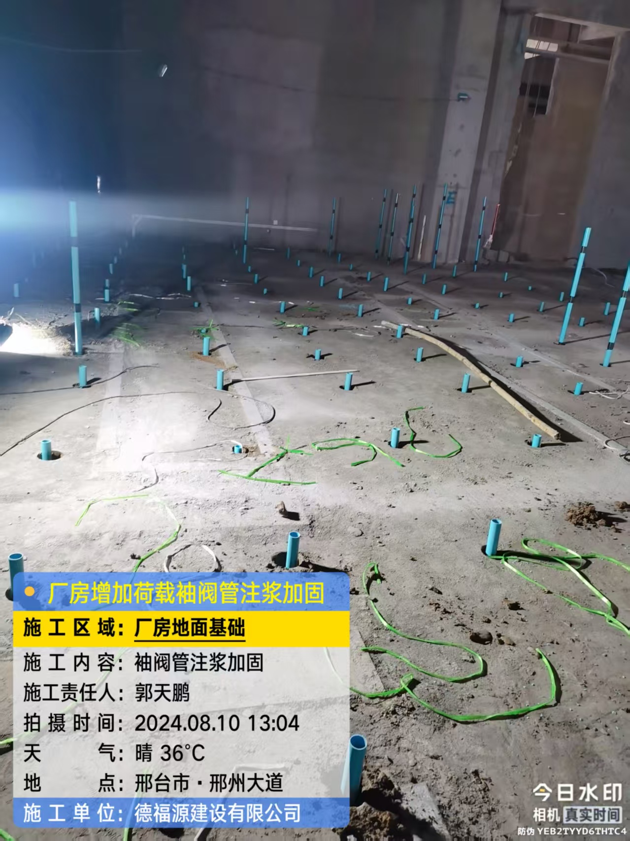 茶山镇袖阀管注浆施工