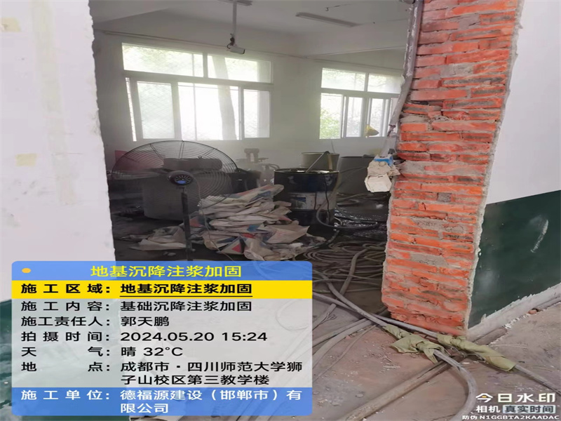 茶山镇高压旋喷注浆在地基下沉注浆加固中的应用