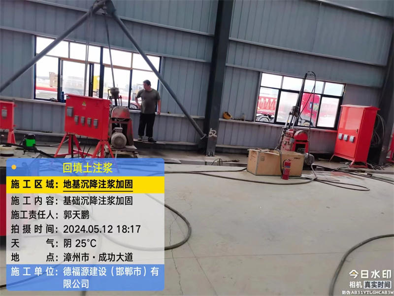 茶山镇地基下沉注浆加固后的房屋稳固性评价